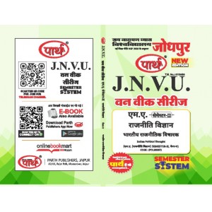 JNVU MA SEMESTER-2 POLITICAL SCIENCE- BHARATIYA RAJNITIK VICHARAK  (HINDI MEDIUM)