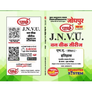 JNVU MA SEMESTER-1 HISTORY- BHARATIYA SAMAJ KE GATHAN KE CHARAN: EK RUPREKHA  (HINDI MEDIUM)