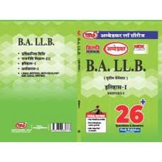 BA-LLB SEMESTER-3  HISTORY-1 - ITIHAS-1 (According to Ambedkar University) HINDI MEDIUM