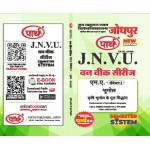 JNVU MA SEMESTER-1 KRASHI BHUGOL KE MUL SIDHANT (HINDI MEDIUM)