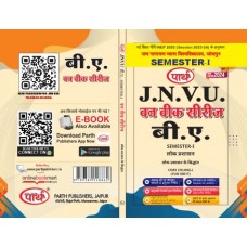 BA SEMESTER-I लोक प्रशासन- लोक प्रशासन के सिद्धांत  One week series -JNVU JODHPUR