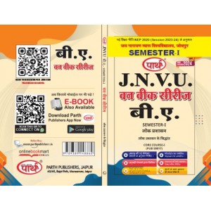 BA SEMESTER-I लोक प्रशासन- लोक प्रशासन के सिद्धांत  One week series -JNVU JODHPUR