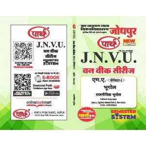 JNVU MA SEMESTER-1 GEOGRAPHY-RAJNETIK BHUGOL (HINDI MEDIUM)