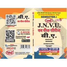 BA SEMESTER-I समाजशास्त्र- समाजशास्त्र का परिचय One week series -JNVU JODHPUR