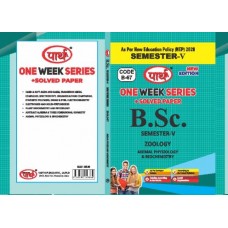   BSC SEMESTER-5  - ZOOLOGY  (Question-Answer)  One Week Series E/MEDIUM RU