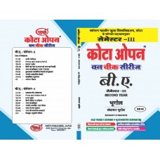 GE-04 Geography of Resources (VMOU)