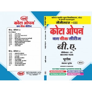 GE-04 Geography of Resources (VMOU)