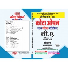 HI-03 History  HINDI MEDIUM-vmou