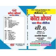 PA-04 State Administration in India (VMOU)