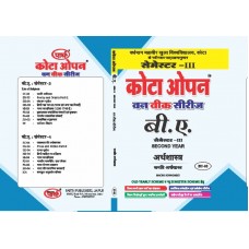 EC-03 Macro Economics (VMOU) semester-3