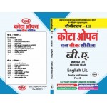 EG-03 ENGLISH LITRETURE (VMOU)