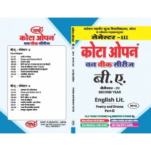 EG-03 ENGLISH LITRETURE (VMOU)