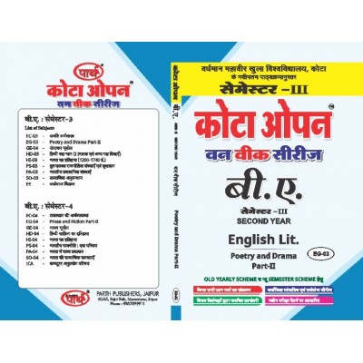 EG-03 ENGLISH LITRETURE (VMOU)