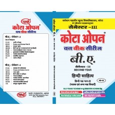 HD-03 Hindi Gadh Bhag-II (Natak evam Anya Gadhya Vidhayen) VMOU