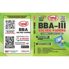BBA -3RD YEAR SOLVED PAPER