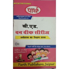 ECONOMICS (ARTHSHASTRA KA SHIKSHAN SHASTRA)