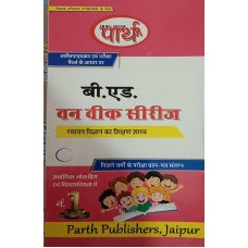 CHEMISTRY (RASAYAN VIGYAN KA SHIKSHAN SHASTRA)