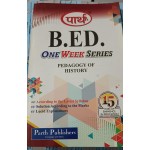RU BED SEMESTER-1/2-OPTIONAL-PEDAGOGY OF HISTORY