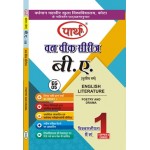 EG-05 Poetry and Drama-III (VMOU)