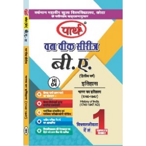 HI-03 History  HINDI MEDIUM