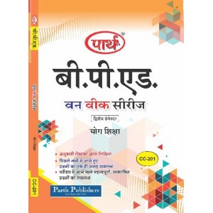 B.PED SEMESTER-2 CC-201 योग शिक्षा  (Q & A) ONE WEEK SERIES- RU (HINDI MEDIUM)