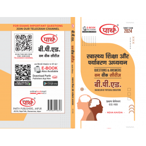 B.PED SEMESTER-1 CC-103 स्वास्थय शिक्षा और पर्यावरण अध्ययन (Q & A) ONE WEEK SERIES- RU (HINDI MEDIUM)