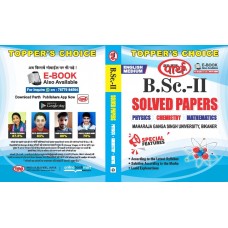 BSC-2ND YEAR - Solved Papers - PCM (English medium) MGSU