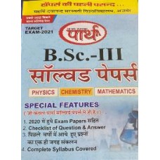 BSC-3RD YEAR - Solved Paper - PCM (Hindi medium) 