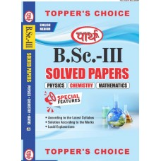 BSC-3RD YEAR - Solved Paper PCM (English medium) 