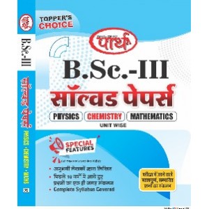 BSC-3RD YEAR - Solved Paper PCM (Hindi medium) ru