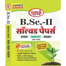 BSC-2ND YEAR - Solved Paper - BCZ (Hindi medium) 