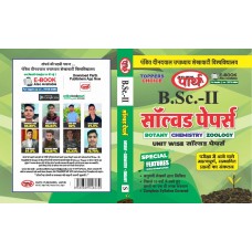 BSC 2RD YEAR - Solved Papers (Botany, Chemistry & Zoology)- Hindi Medium PDUSU     