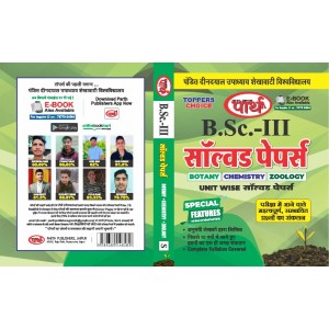 BSC- 3RD YEAR - Solved Papers (Botany, Chemistry & Zoology)- Hindi Medium  PDUSU    