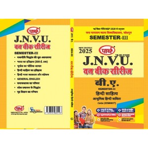 BA SEMESTER-3 HINDI SAHITYA One week series -JNVU JODHPUR