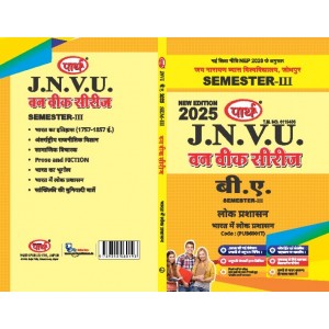 BA SEMESTER-3 LOK PRASHASHAN  One week series -JNVU HINDI MEDIUM