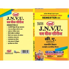 BA SEMESTER-3 RAJNITI VIGYAN One week series -JNVU HINDI MEDIUM