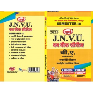 BA SEMESTER-3 RAJNITI VIGYAN One week series -JNVU HINDI MEDIUM