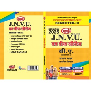 BA SEMESTER-3 SAMAJ SHASTRA  One week series -JNVU HINDI MEDIUM