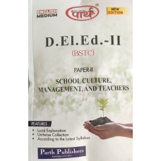 D.LED(BSTC) 2ND  YEAR-  SCHOOL CULTURE MANAGEMENT &  TEACHING -TEXT BOOK  (ENGLISH  MEDIUM) 