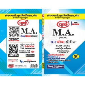 MAEC-05 International Economics (VMOU)