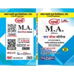 MAEC-06 Development of Indian Economy