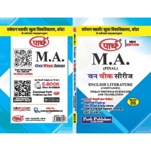 MAEG-08 Indian Writing in English and in Translation (VMOU)