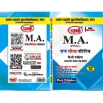 MAHD-05 नाटक और कथेतर गध विधाएं