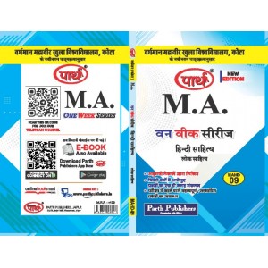 MAHD-09 LOK SAHITYA