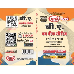 BA -3RD YEAR History-Aadhunik Vishv ka Itihas (1500-2000 A.D.) (आधुनिक विश्व  का इतिहास (1500-2000 A.D.) (Q & A) One week series