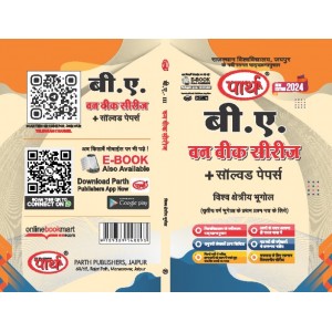 BA -3RD YEAR Geography- Vishv Kshetriy Bhogol (विश्व क्षेत्रीय भूगोल) (Q & A) One week series