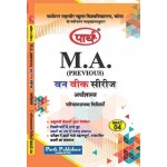 MAEC-04 Quantitative Methods (VMOU)