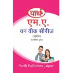MA  Geography -Political Geography -पोलिटिकल जियोग्राफी  (Q & A) One week series (HINDI MEDIUM) 