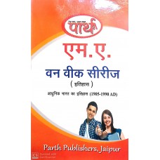 MA HISTORY - Modern Indian History (1905-1990 A.D.)- मॉडर्न  इंडियन  हिस्ट्री  (Q & A) One week series (HINDI MEDIUM) 