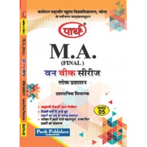 MAPA-05 Administrative Thinkers (VMOU) - प्रशासनिक विचारक